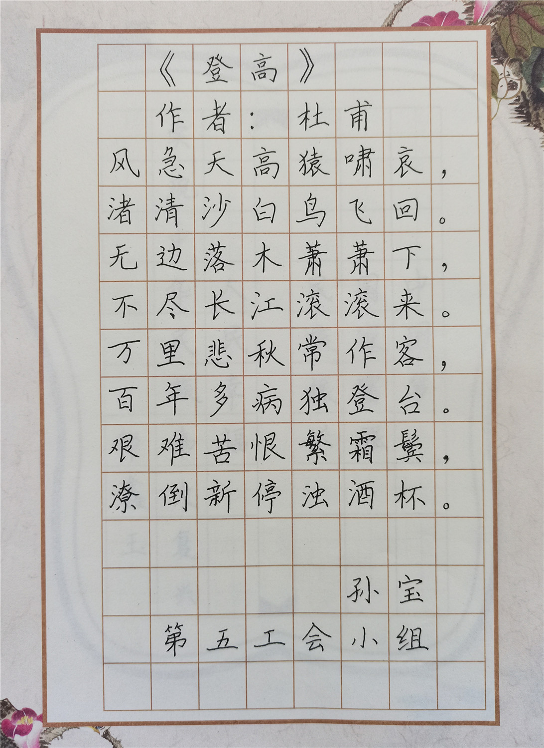 翰墨飄香展風(fēng)采——市特教中心教職工書(shū)法作品展（二）