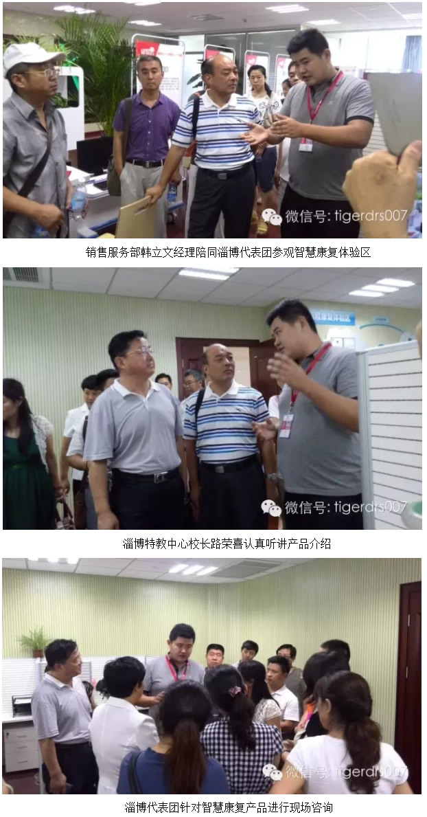 來自淄博的問候，與思維共振，彰顯特教新能量