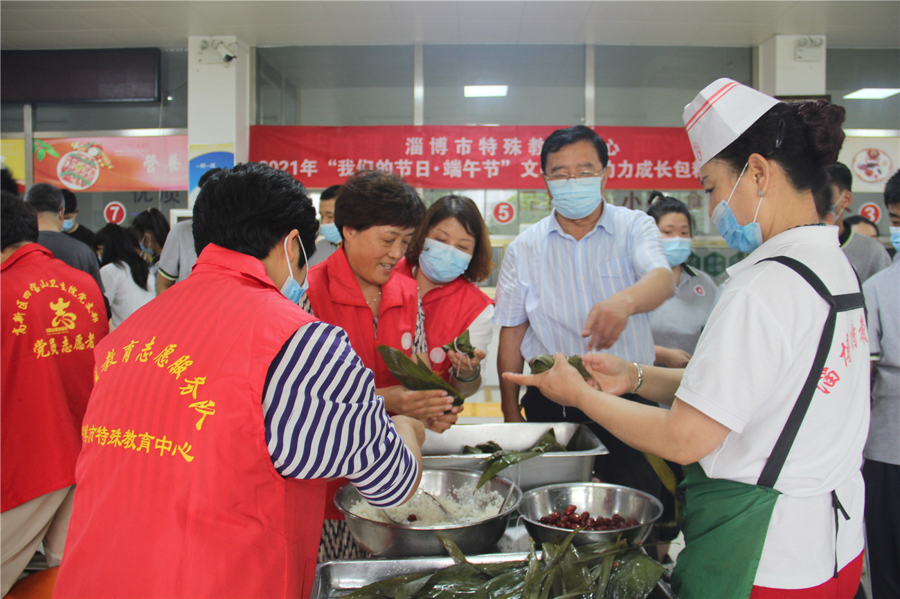 市特教中心舉辦“我們的節(jié)日·端午節(jié)——文明共建 助力成長(zhǎng)“包粽子活動(dòng)